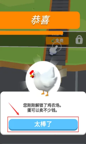 鸡蛋工厂大亨(模拟经营游戏) 鸡蛋工厂大亨(模拟经营游戏)
