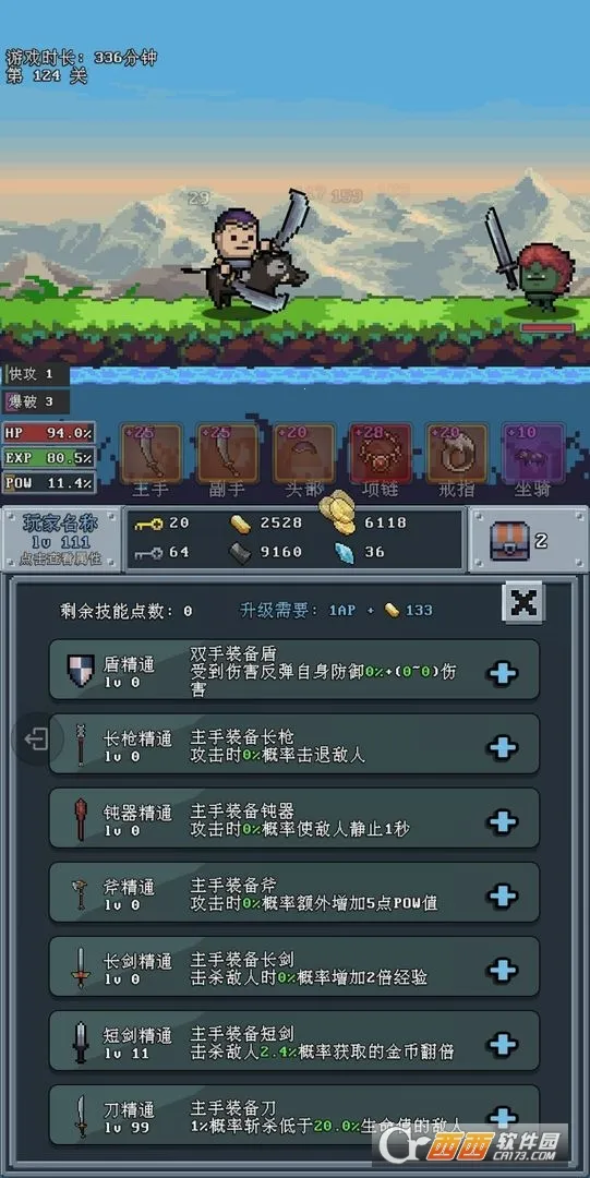 �ӵ�սʿ(����ð����Ϸ)v3.6 ��׿���ͼ