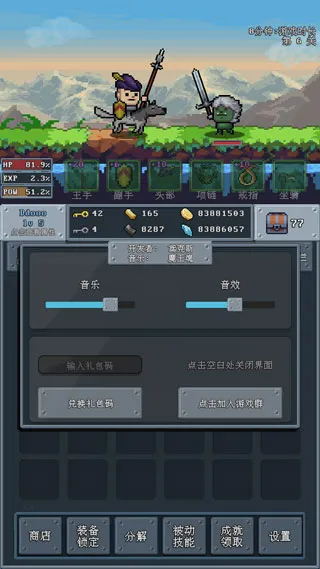 河堤战士(像素冒险游戏) 河堤战士(像素冒险游戏)