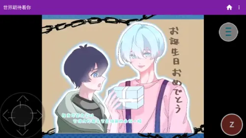 世界期待着你(像素冒险游戏) 世界期待着你(像素冒险游戏)