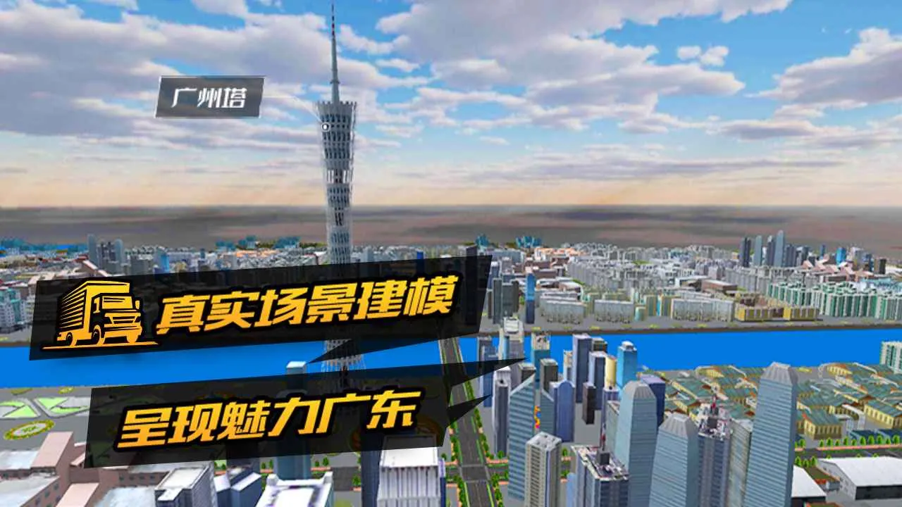 ��������ģ����(������ʻ��Ϸ)v2.0.15 ��Ѱ��ͼ