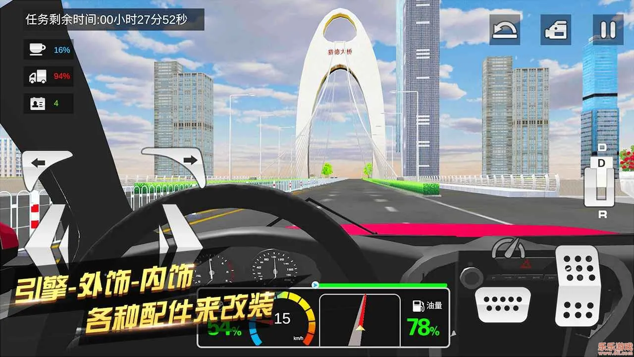 ��������ģ����(������ʻ��Ϸ)v2.0.15 ��Ѱ��ͼ