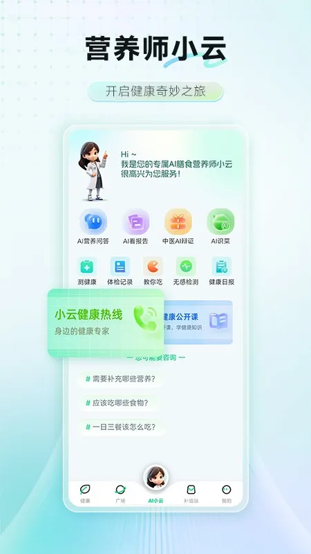 AIʳӪʦ2025°汾v1.0.0 ٷͼ