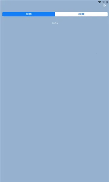 问渠互动课堂(互动学习软件) 问渠互动课堂(互动学习软件)