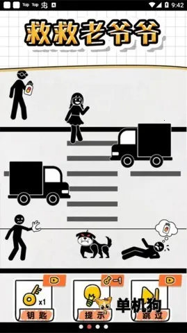 ߾ȾȻ42025ٷ°汾v1.0.0.1 ׿ͼ