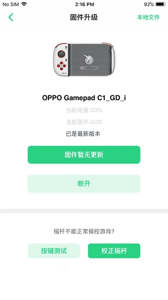 畅玩助手2025官方正版 畅玩助手2025官方正版