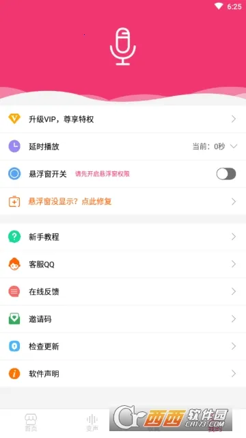 Źֱ2025ذװv9.09.05 ٷͼ