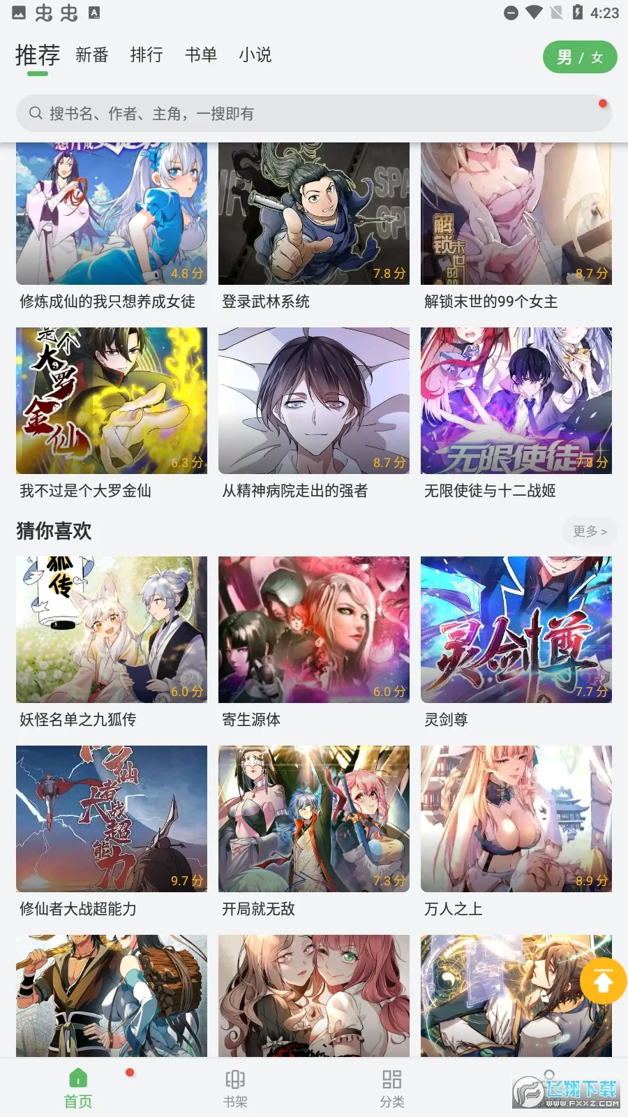 99���������ֻ���v9tg.10.208 �ֻ����ͼ