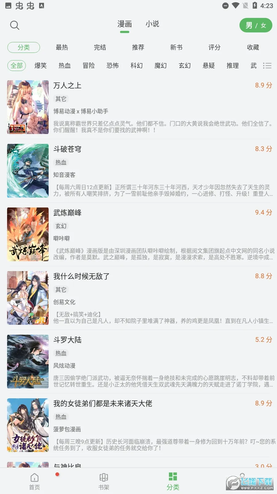 99���������ֻ���v9tg.10.208 �ֻ����ͼ