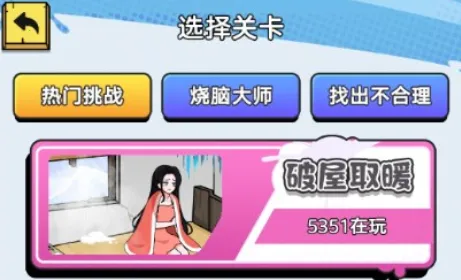 隔壁脑王2025最新版本 隔壁脑王2025最新版本