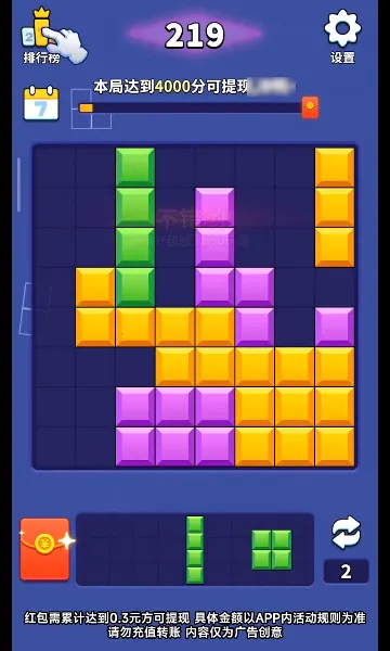 我爱点一点(消除闯关游戏) 我爱点一点(消除闯关游戏)