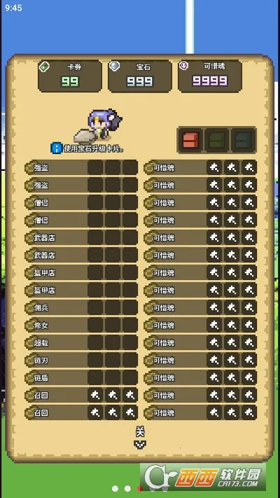 宿命之刃最新手机版 宿命之刃最新手机版