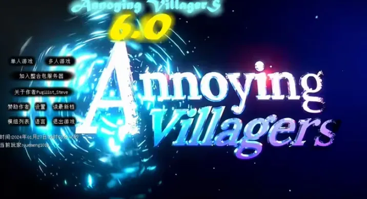 我的世界烦人的村民2025最新版本 我的世界烦人的村民2025最新版本