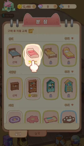 猫咪旅游记(猫咪养成游戏) 猫咪旅游记(猫咪养成游戏)