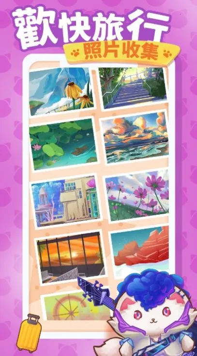 èμ(èϷ)v1.0.8 ׿ͼ