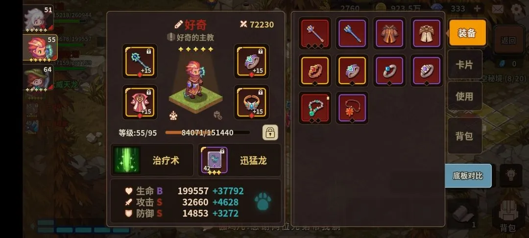 浮石之旅2025官方最新版本 浮石之旅2025官方最新版本