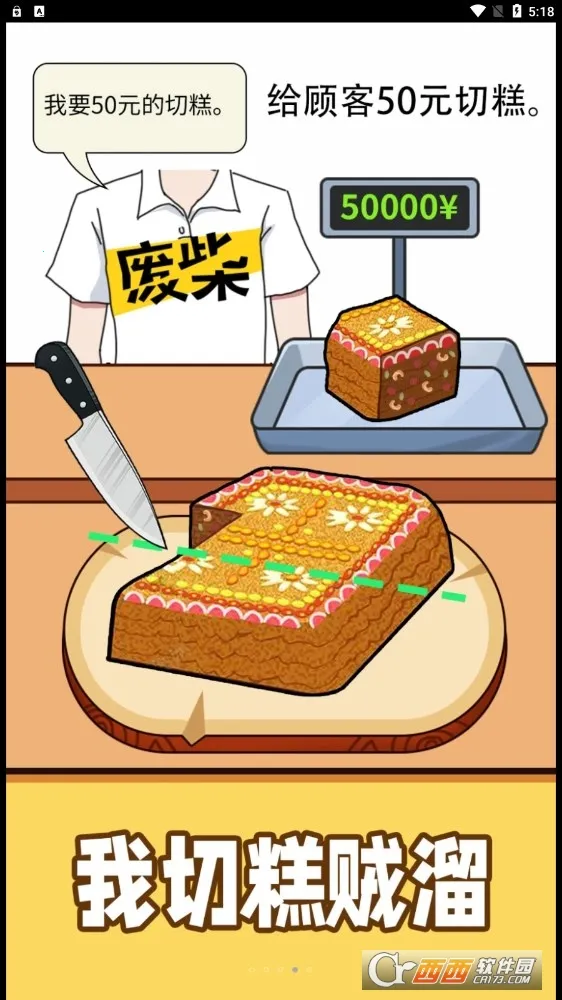 �������(ģ�⹺����Ϸ)v1.0 ��׿���ͼ