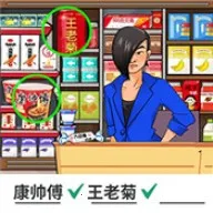 �������(ģ�⹺����Ϸ)v1.0 ��׿��