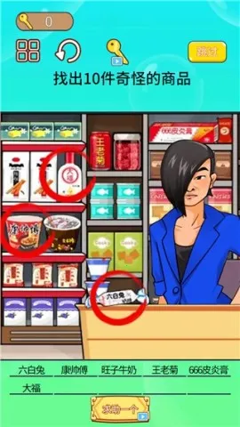 购物狂人(模拟购物游戏) 购物狂人(模拟购物游戏)