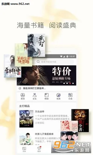 èèС˵(С˵�Ķ�����)v1.7.0 �ֻ����ͼ