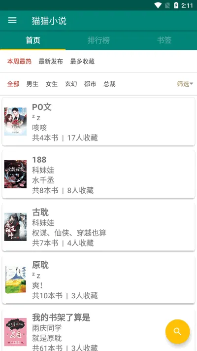 èèС˵(С˵�Ķ�����)v1.7.0 �ֻ����ͼ