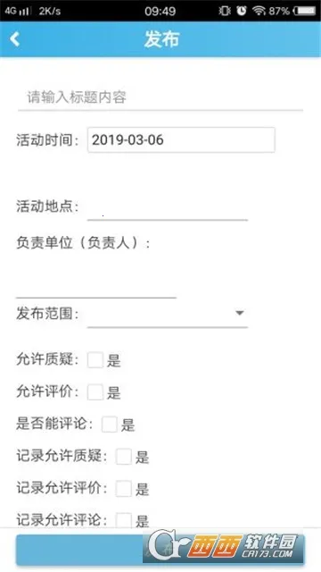 2025°汾v1.0.2 ٷͼ