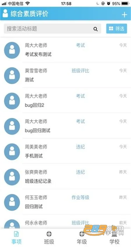 2025°汾v1.0.2 ٷͼ