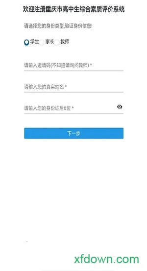 重庆综评2025最新版本 重庆综评2025最新版本
