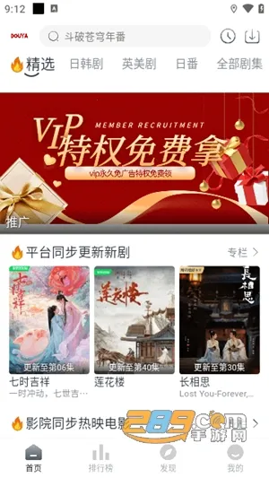 豆芽影视2025最新版本 豆芽影视2025最新版本