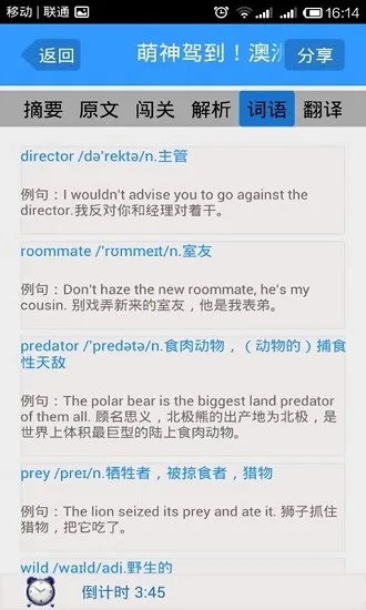 奇速英语安卓版手机版 奇速英语安卓版手机版