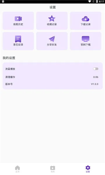 ����Ӱ��2025�ٷ����°汾v2.1.0 �ֻ����ͼ