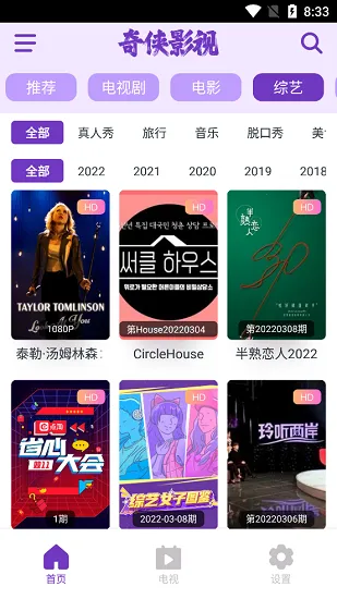 ����Ӱ��2025�ٷ����°汾v2.1.0 �ֻ����ͼ