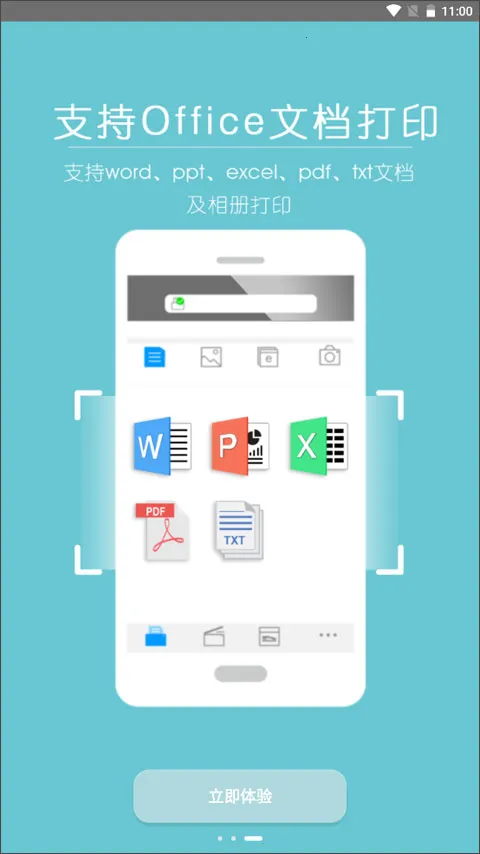 Ῠܴӡ׿ֻV1.1.15 ٷͼ