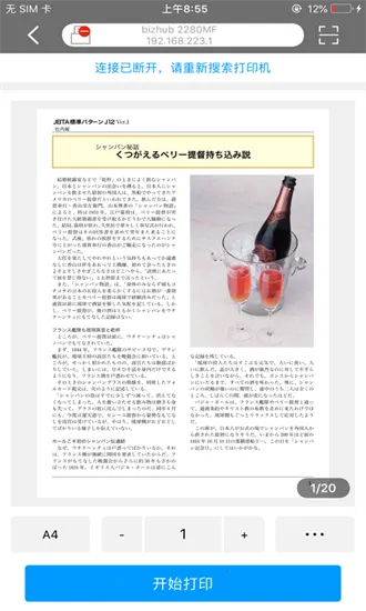 Ῠܴӡ׿ֻV1.1.15 ٷͼ