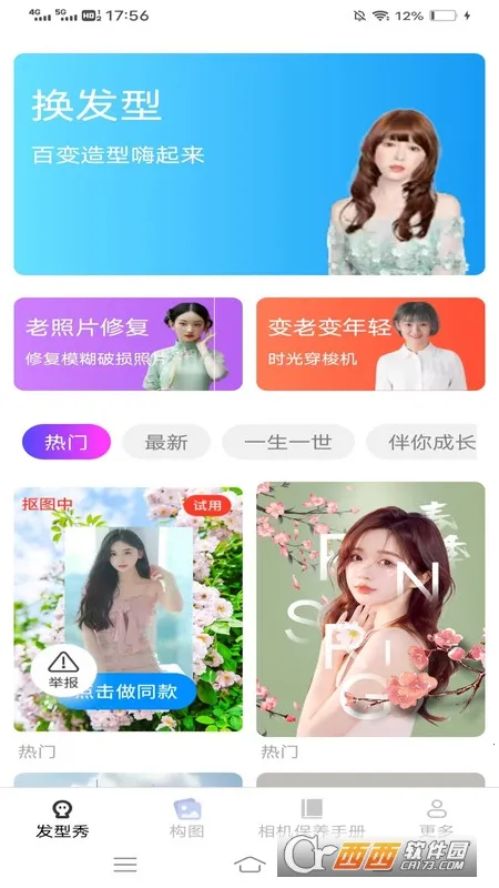 �������2025���°汾v2.5.3.2 ��Ѱ��ͼ