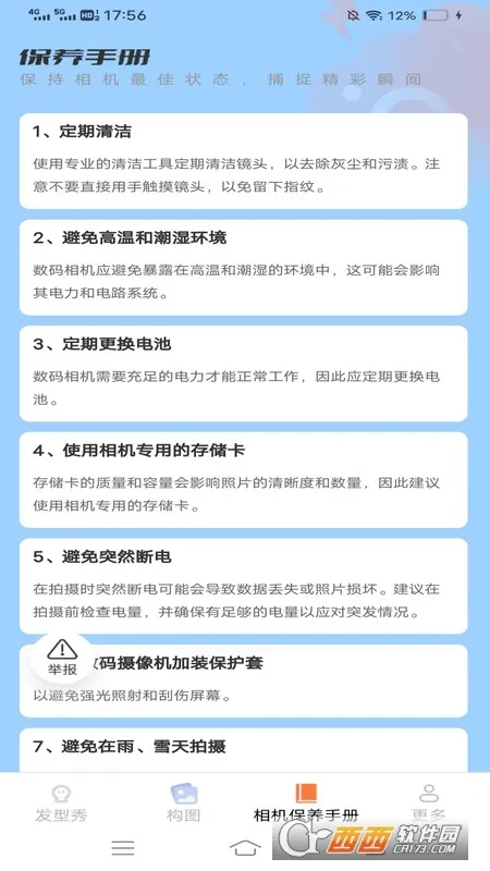 �������2025���°汾v2.5.3.2 ��Ѱ��ͼ