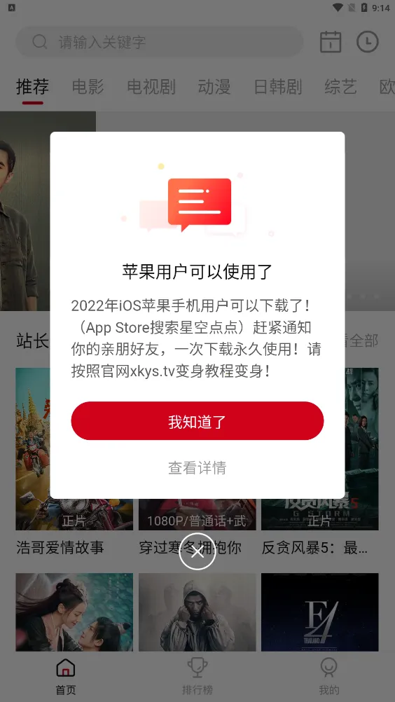 �ǿ�Ӱ�������ֻ���v2.1.0 ��Ѱ��ͼ