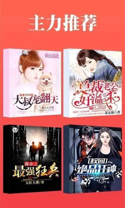 ȫ������С˵(С˵�Ķ�ƽ̨)v3.8.0.2024 �ٷ������ͼ