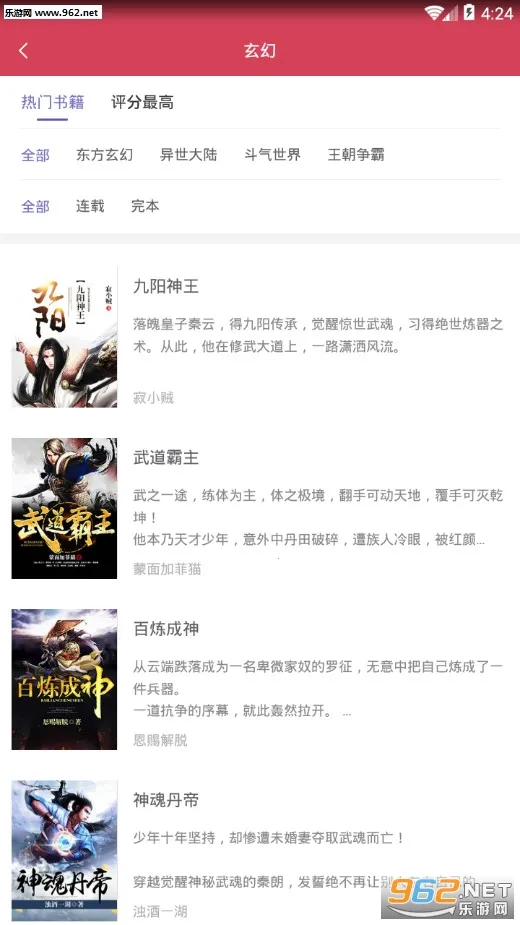 ȫ������С˵(С˵�Ķ�ƽ̨)v3.8.0.2024 �ٷ������ͼ