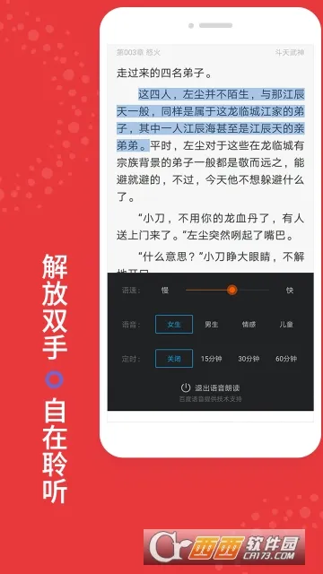 ȫ������С˵(С˵�Ķ�ƽ̨)v3.8.0.2024 �ٷ������ͼ