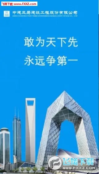 Ժ(Աѧϰƽ̨)v8.0.10 ֻͼ