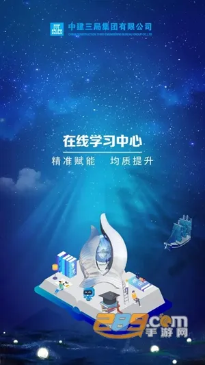 三局掌院(员工学习平台) 三局掌院(员工学习平台)