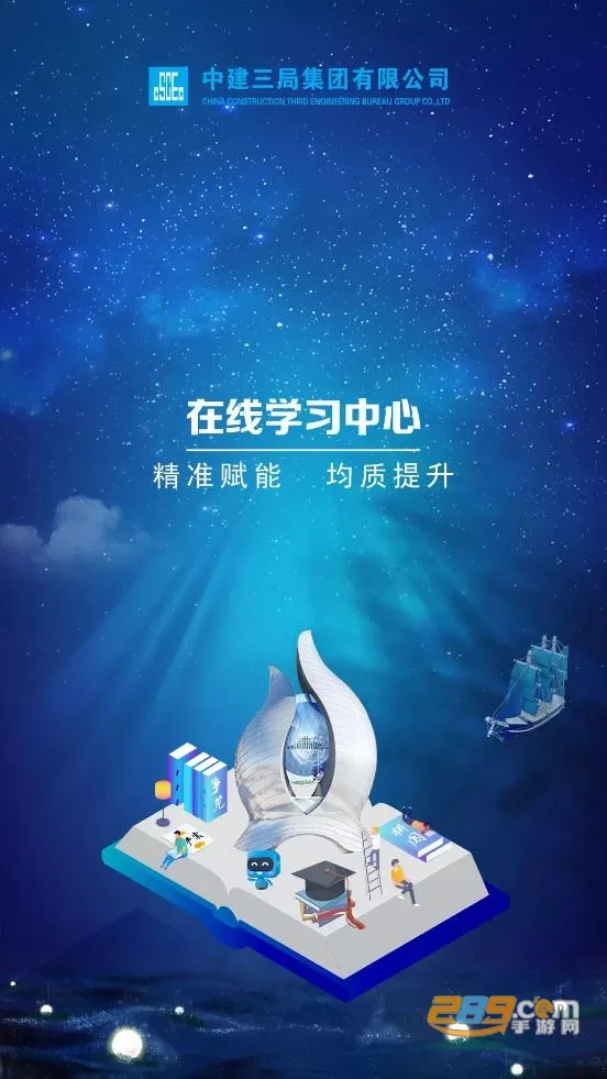 Ժ(Աѧϰƽ̨)v8.0.10 ֻͼ