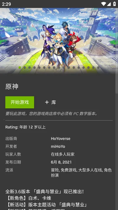 Ӣΰ2025ٷv6.13.34324578 ֻͼ