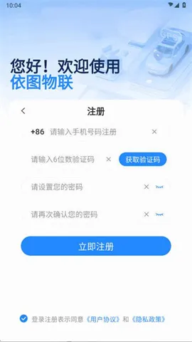 依图物联(智能生活服务) 依图物联(智能生活服务)