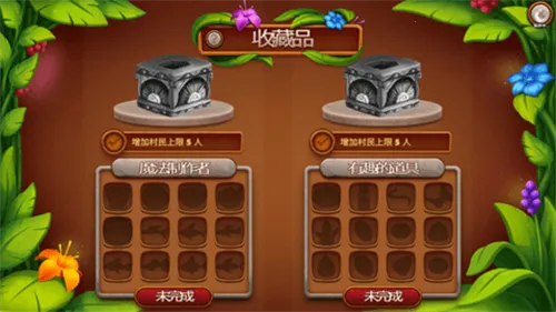 ���������Դ2(ģ�⾭Ӫ��Ϸ)v3.1.44 ��Ѱ��ͼ