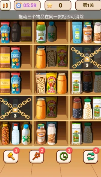爱消除货柜(消除货柜游戏) 爱消除货柜(消除货柜游戏)