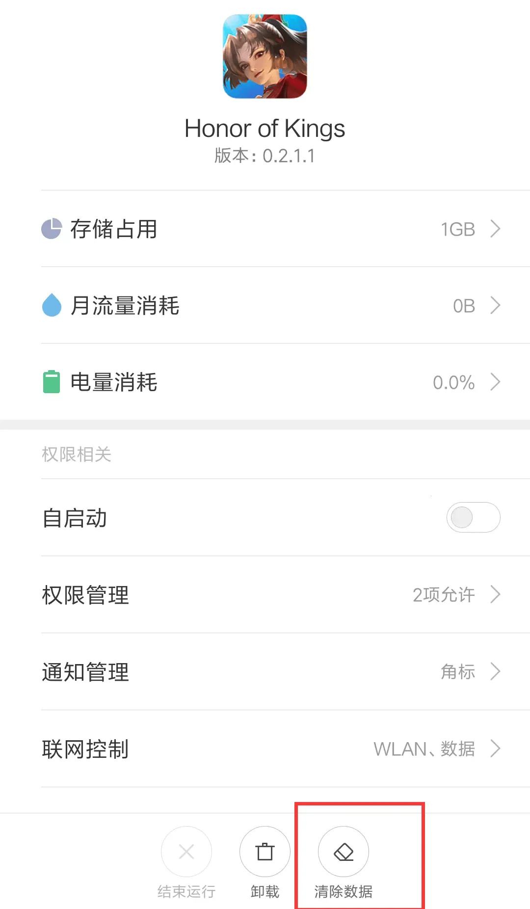 王者荣耀海外(5V5竞技游戏) 王者荣耀海外(5V5竞技游戏)