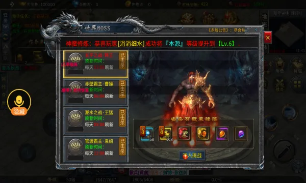 ʢר(ѪԿϷ)v4.4.7 ֻͼ