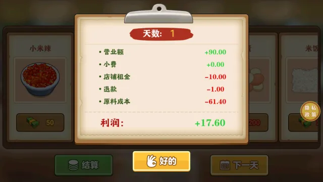 ̯ʦ(ӪϷ)v1.0.0 ׿ͼ